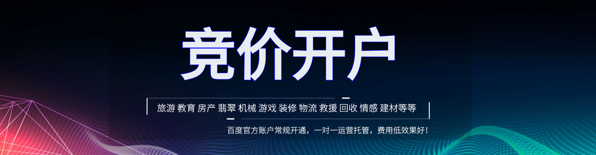 鄂托克旗sem代运营